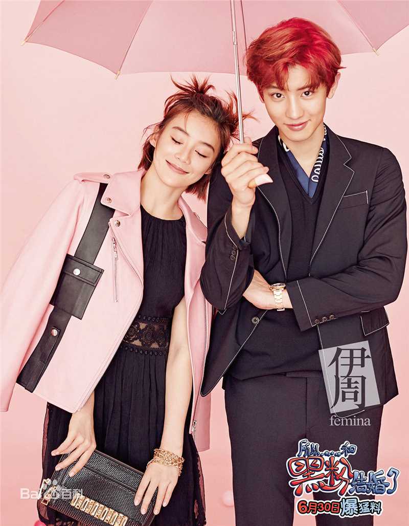 最全袁姗姗(Mabel Yuan)在《伊周》2016年6月刊中的相册