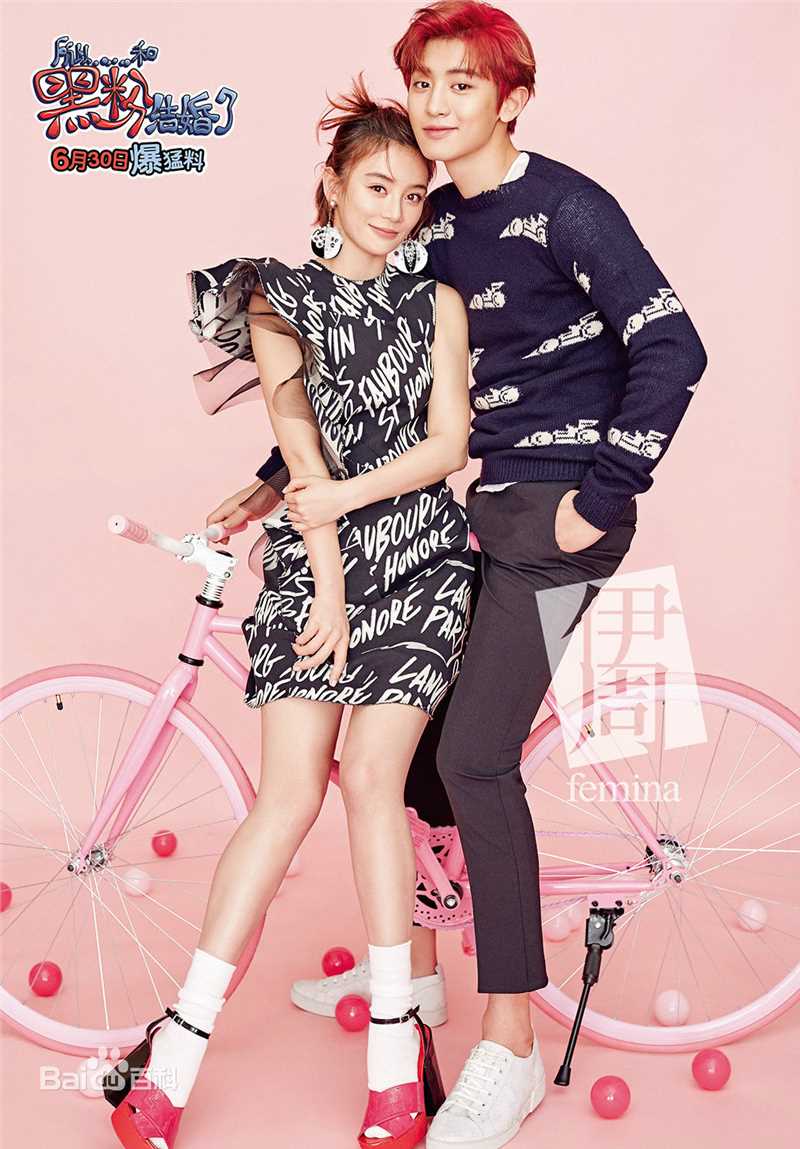 最全袁姗姗(Mabel Yuan)在《伊周》2016年6月刊中的相册