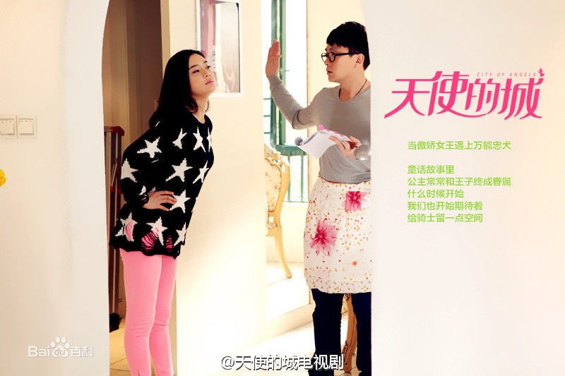 最新袁姗姗(Mabel Yuan)在《天使的城》饰关莎莎中的壁纸