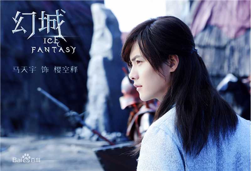 精选马天宇(Ray Ma)在2016年《幻城》饰樱空释中的图册