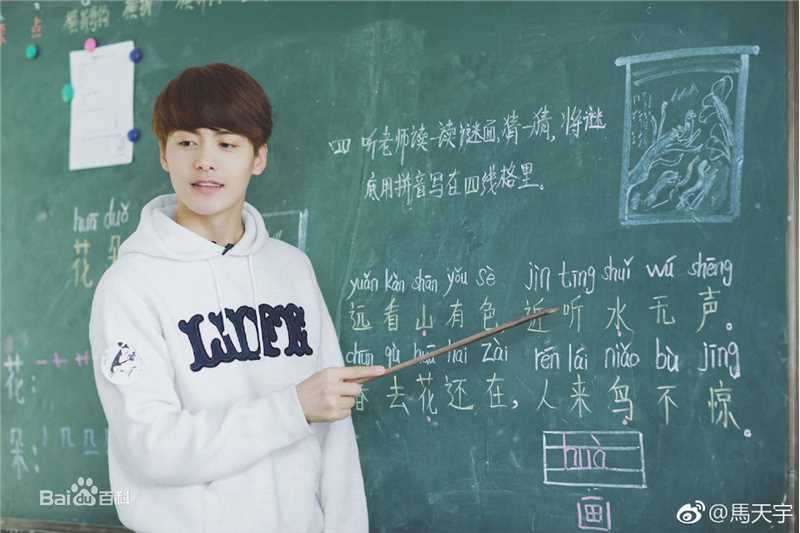 马天宇(Ray Ma)宇梦童行图片图集