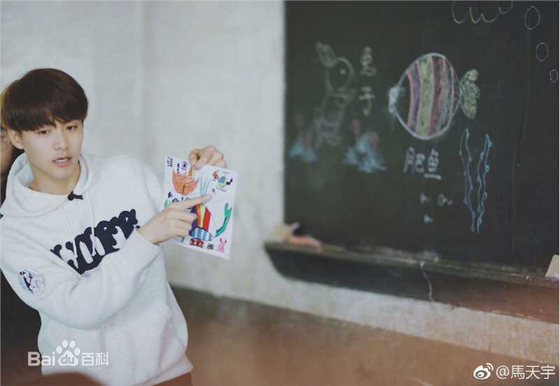 马天宇(Ray Ma)宇梦童行图片图集