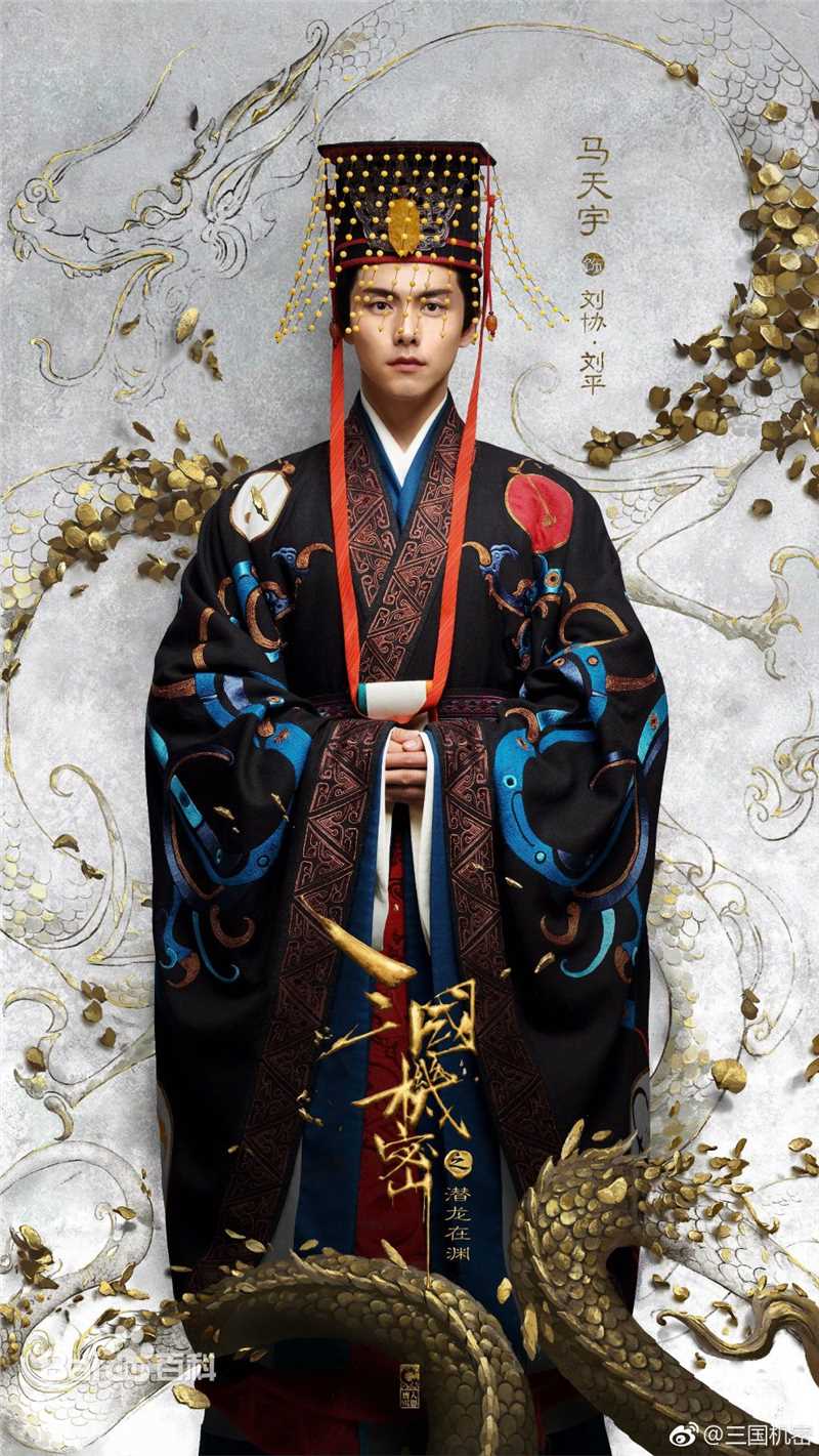 最新马天宇(Ray Ma)在《三国机密》中的壁纸