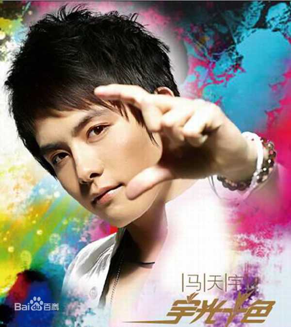 最新马天宇(Ray Ma)在专辑《宇光十色》中的壁纸