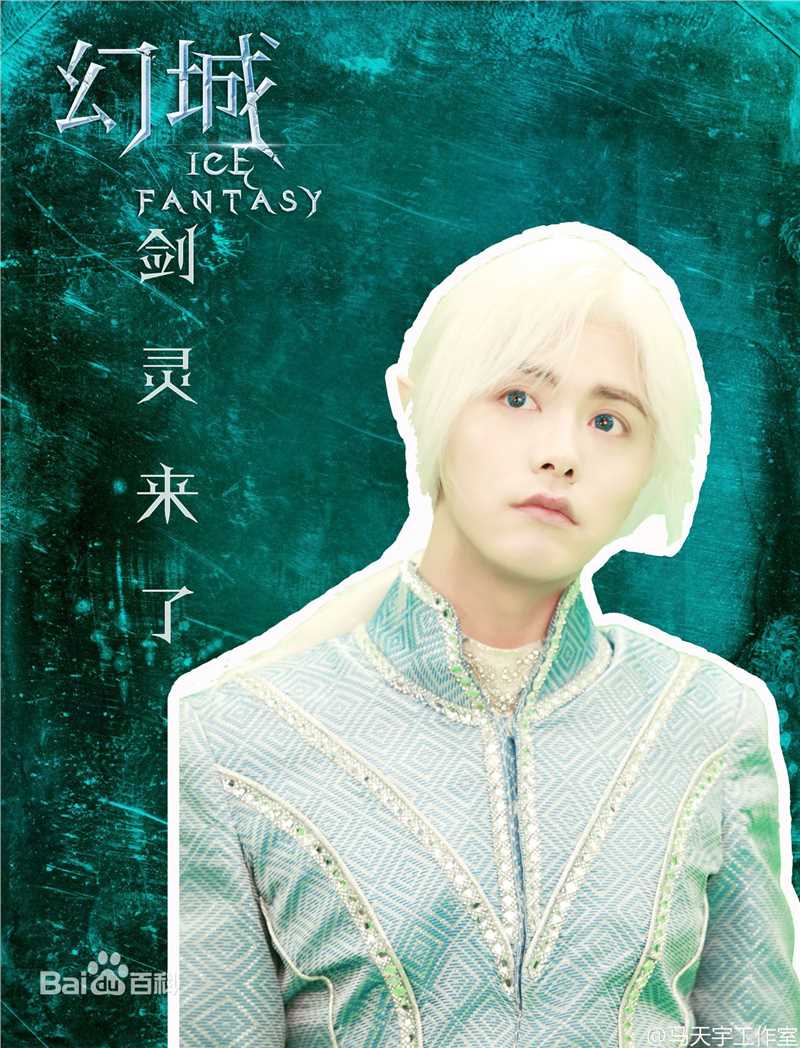 最全马天宇(Ray Ma)在《幻城》饰樱空释/云飞/罹天烬/剑灵中的相册