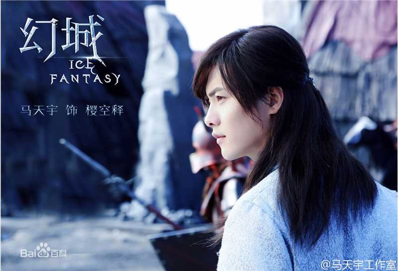 最全马天宇(Ray Ma)在《幻城》饰樱空释/云飞/罹天烬/剑灵中的相册