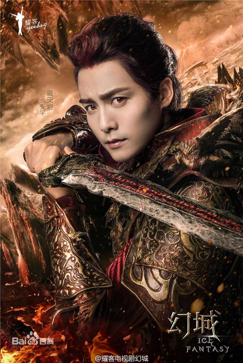 最全马天宇(Ray Ma)在《幻城》饰樱空释/云飞/罹天烬/剑灵中的相册