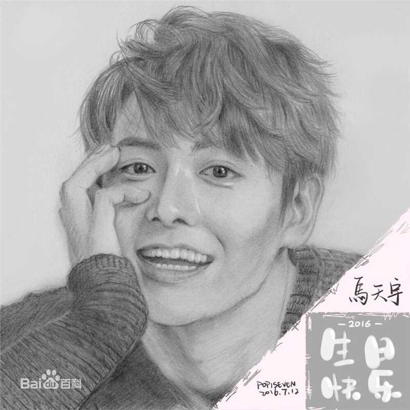 马天宇(Ray Ma)纸绘前后照片