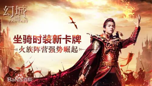 最新马天宇(Ray Ma)在《幻城》手游代言中的图集