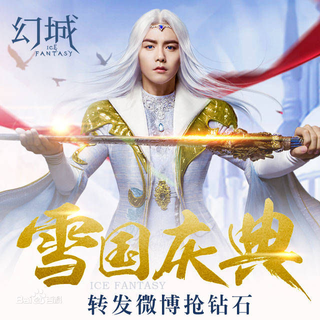 最新马天宇(Ray Ma)在《幻城》手游代言中的图集