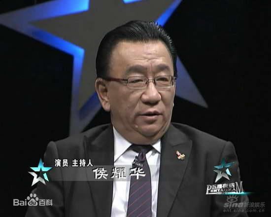 侯耀华(Hou Yaohua)在各类活动中素颜照相册