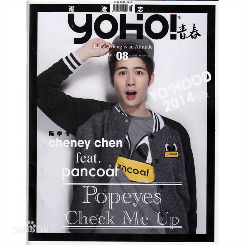 最新陈学冬(Cheney Chen)壁纸