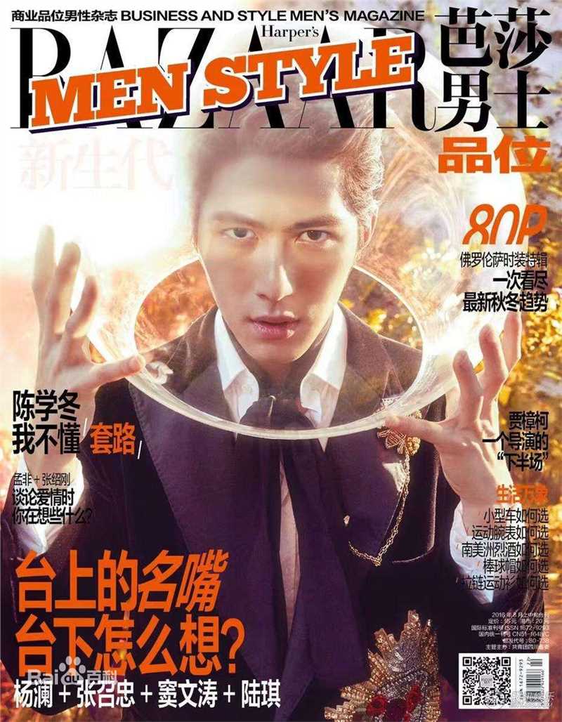 最新陈学冬(Cheney Chen)壁纸