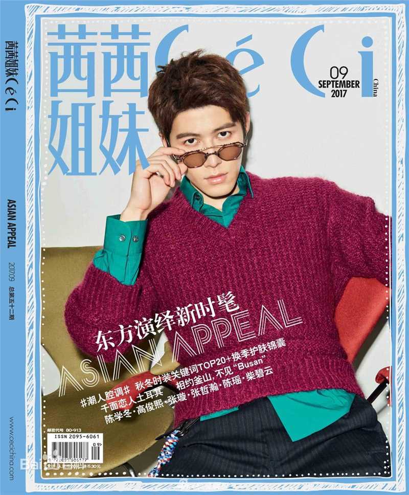 最新陈学冬(Cheney Chen)壁纸