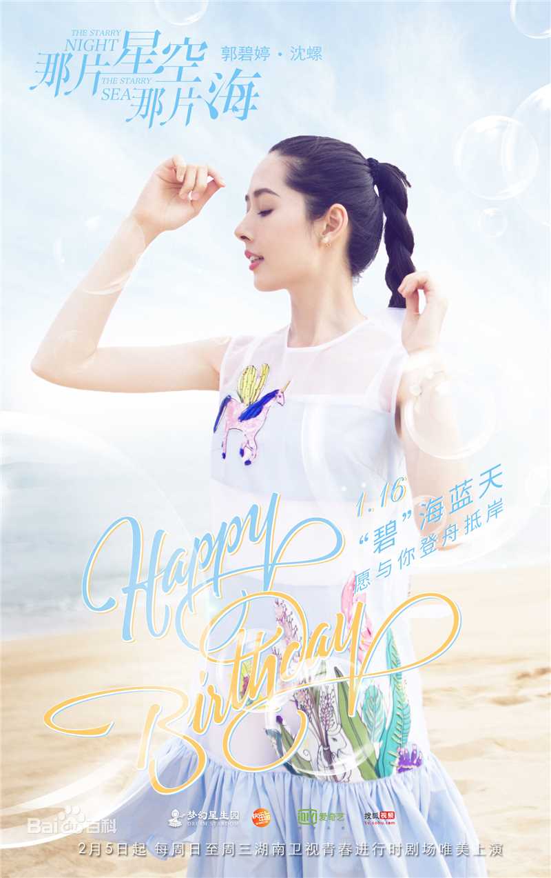 郭碧婷(Bea Hayden)演艺美图图册