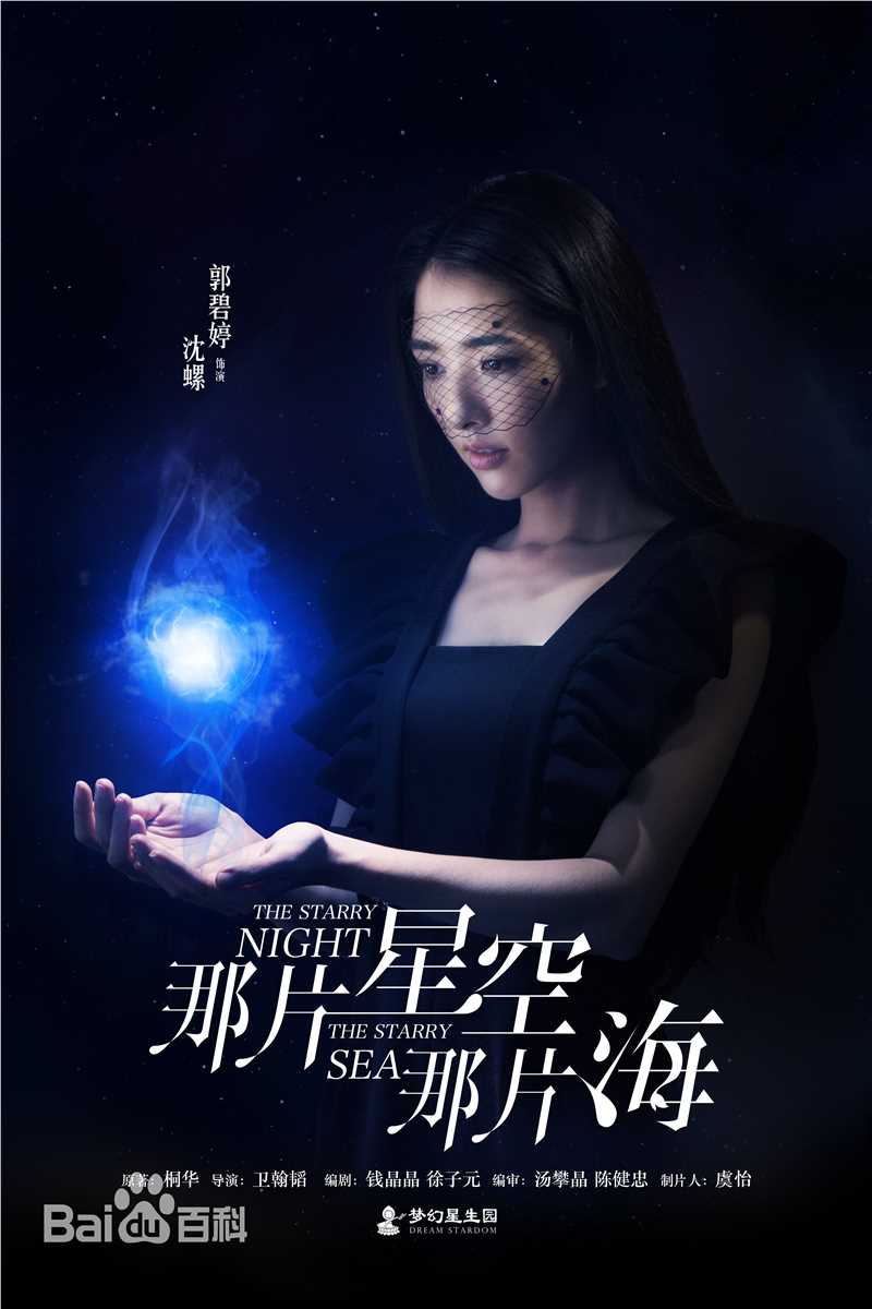 郭碧婷(Bea Hayden)演艺美图图册