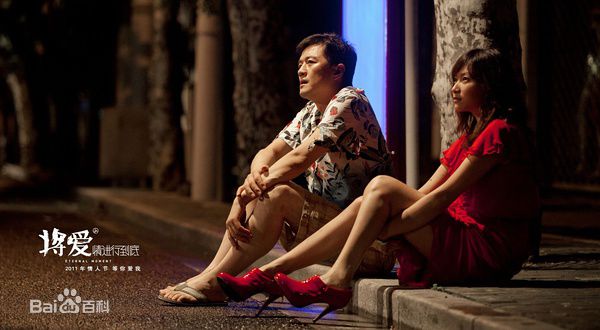 李亚鹏(Yapeng Li)2010电影版将爱情进行到底图册