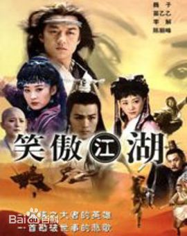 李亚鹏(Yapeng Li)笑傲江湖图册