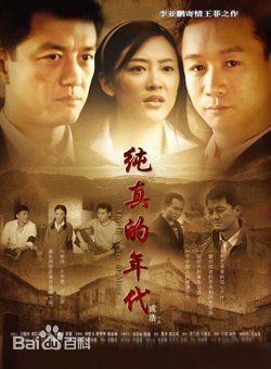 高清李亚鹏(Yapeng Li)图片