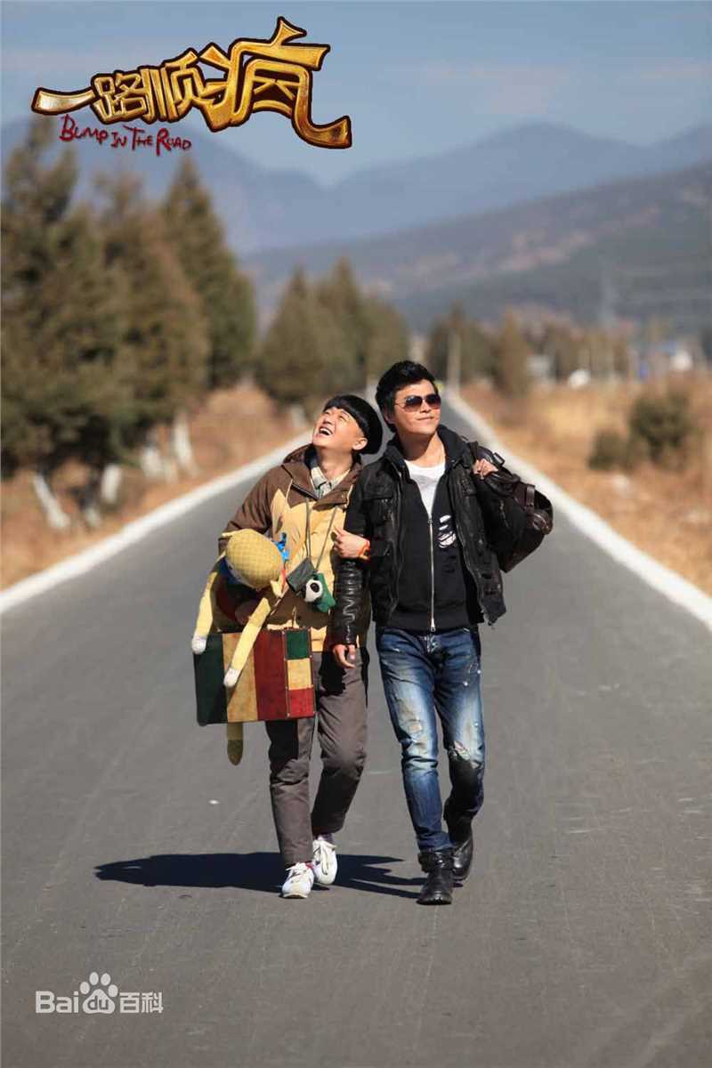 陈思诚(Chen Sicheng)电影《一路顺疯》最全剧照