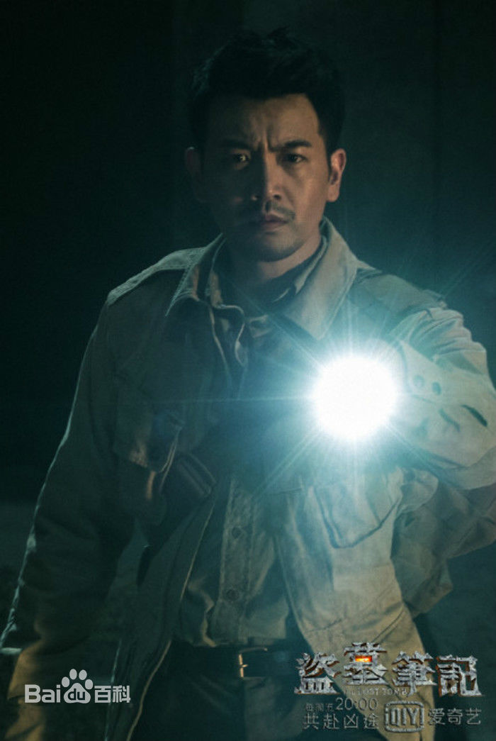 张智尧(Ken Chang)在《盗墓笔记》饰吴三省中的