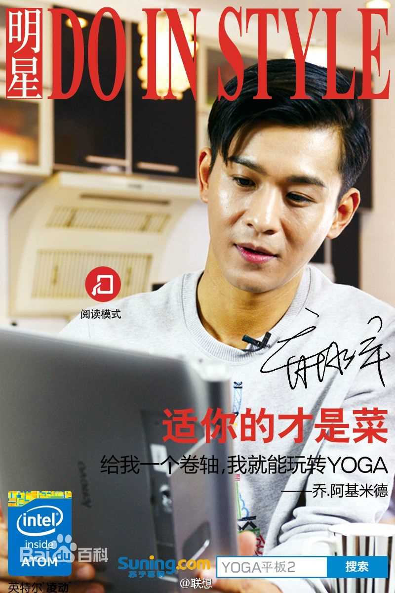 精选乔振宇(Qiao Zhenyu)在《明星DO IN STYLE》中的图册