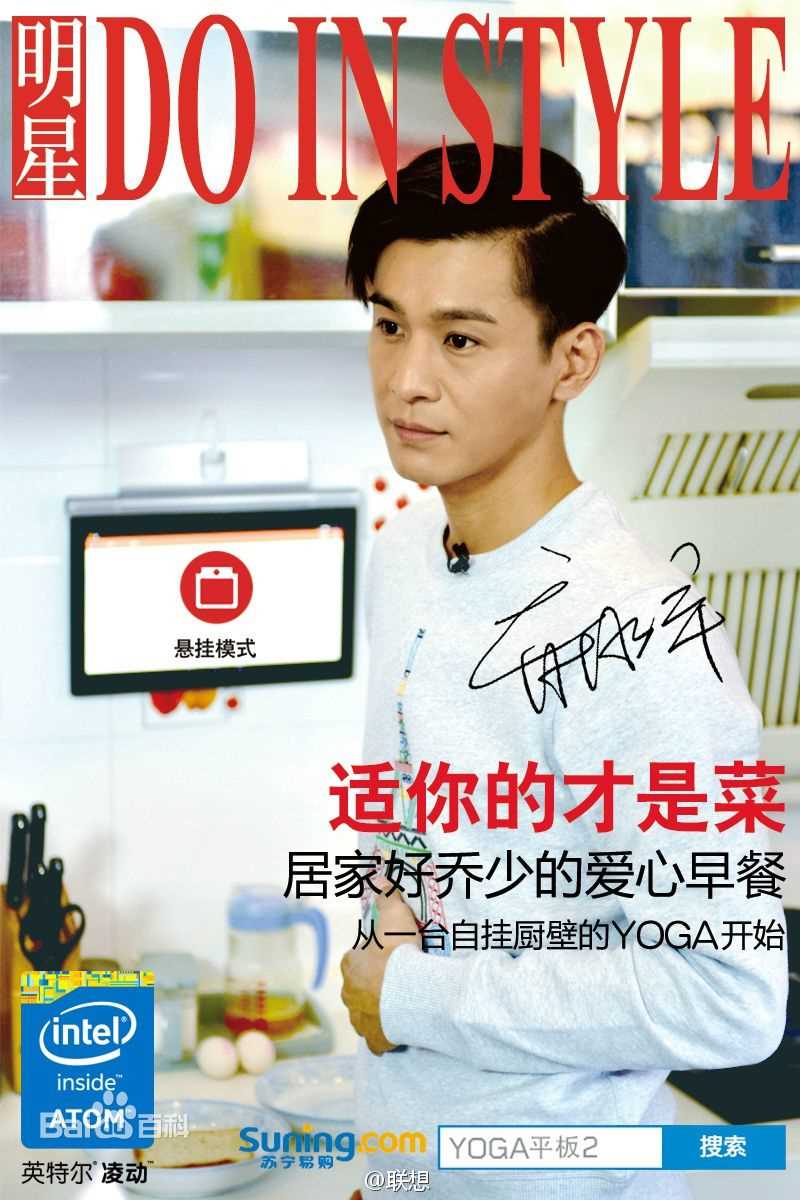 精选乔振宇(Qiao Zhenyu)在《明星DO IN STYLE》中的图册