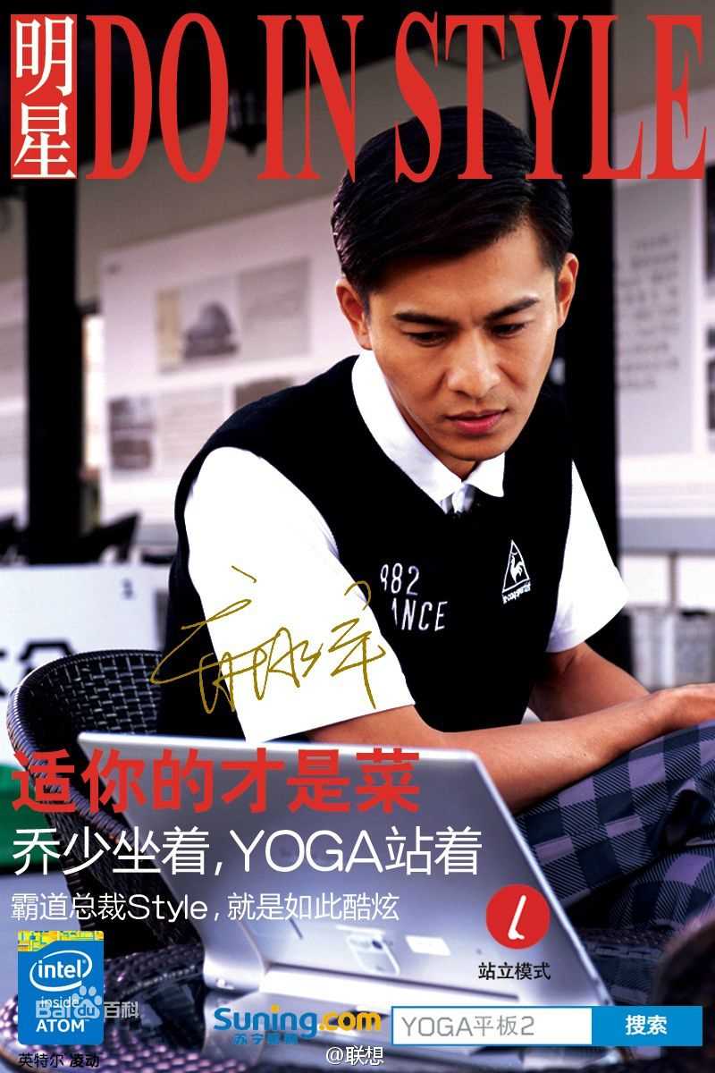 精选乔振宇(Qiao Zhenyu)在《明星DO IN STYLE》中的图册