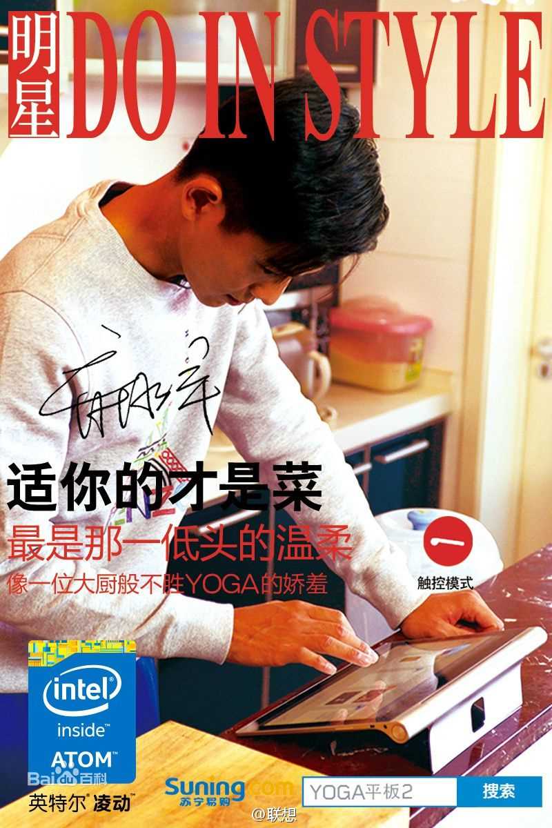 精选乔振宇(Qiao Zhenyu)在《明星DO IN STYLE》中的图册