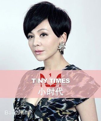 王琳(Lilian)小时代图片图册