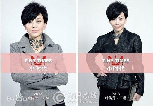 王琳(Lilian)小时代图片图册