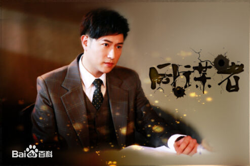 最优质陈键锋(Sammul Chan)在《同谋者》饰演雷鸣中的相册