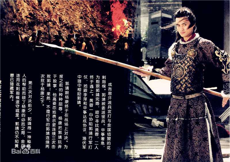 最全袁弘(Justin)在《射雕英雄传》饰杨康中的壁纸