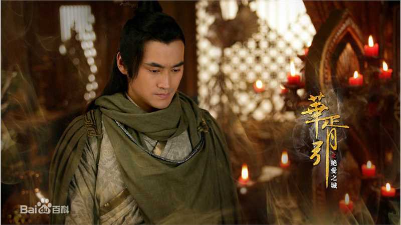 袁弘(Justin)华胥引前后照片