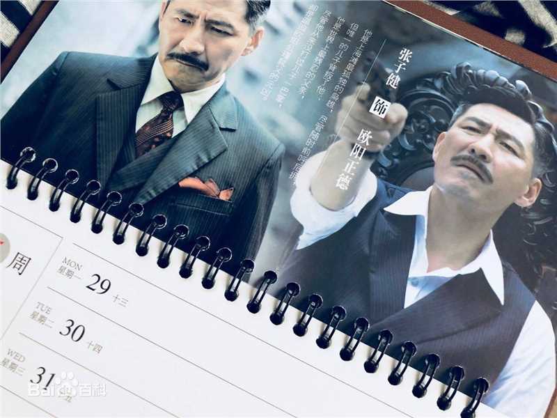 张子健(ZhangZijian)勇敢的心2最全剧照