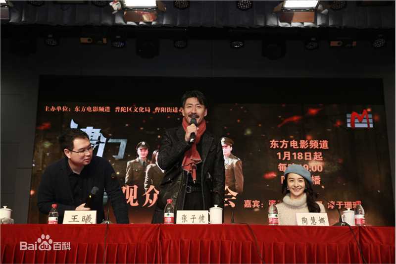 张子健(ZhangZijian)参加的部分节目活动图片图集