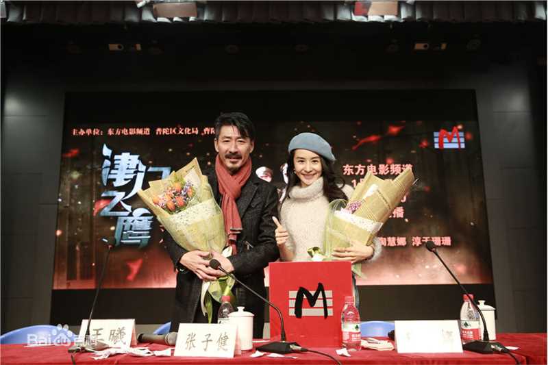 张子健(ZhangZijian)参加的部分节目活动图片图集