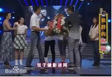张子健(ZhangZijian)参加的部分节目活动图片图集