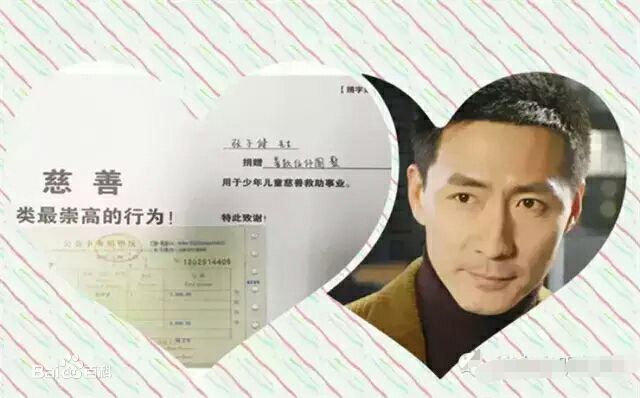 张子健(ZhangZijian)热衷于公益慈善事业,低调默默奉献的性感图片图集