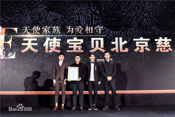 张子健(ZhangZijian)出席天使宝贝慈善晚宴生活照相册