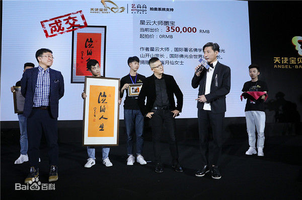 张子健(ZhangZijian)出席天使宝贝慈善晚宴生活照相册