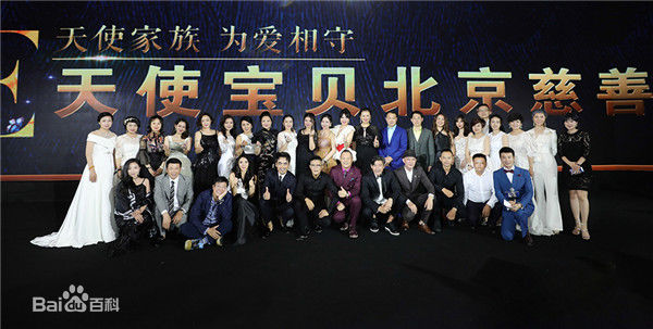 张子健(ZhangZijian)出席天使宝贝慈善晚宴生活照相册