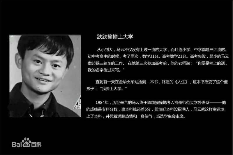 最新马云(Jack Ma)壁纸
