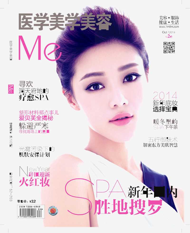 高清邓家佳(Deng Jiajia)在《周刊报纸》中的图集