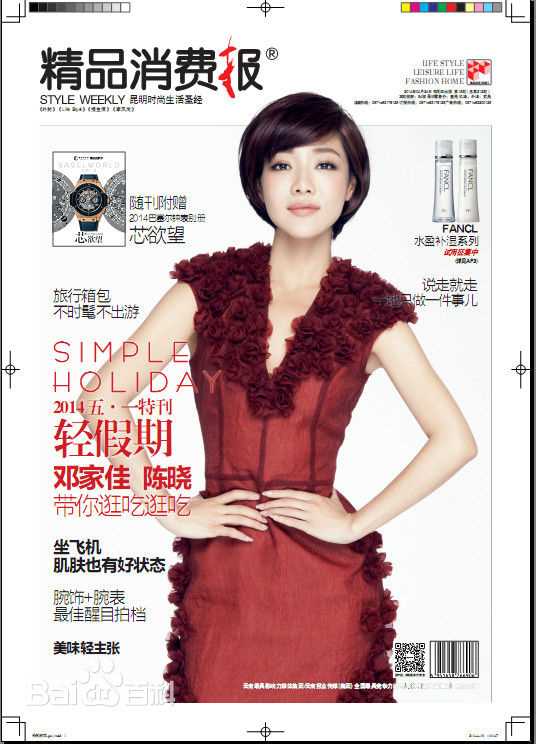 高清邓家佳(Deng Jiajia)在《周刊报纸》中的图集