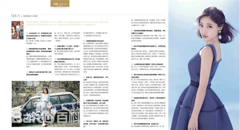 高清邓家佳(Deng Jiajia)在《周刊报纸》中的图集