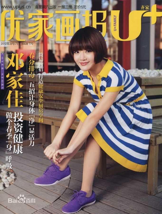 最全邓家佳(Deng Jiajia)精彩图册