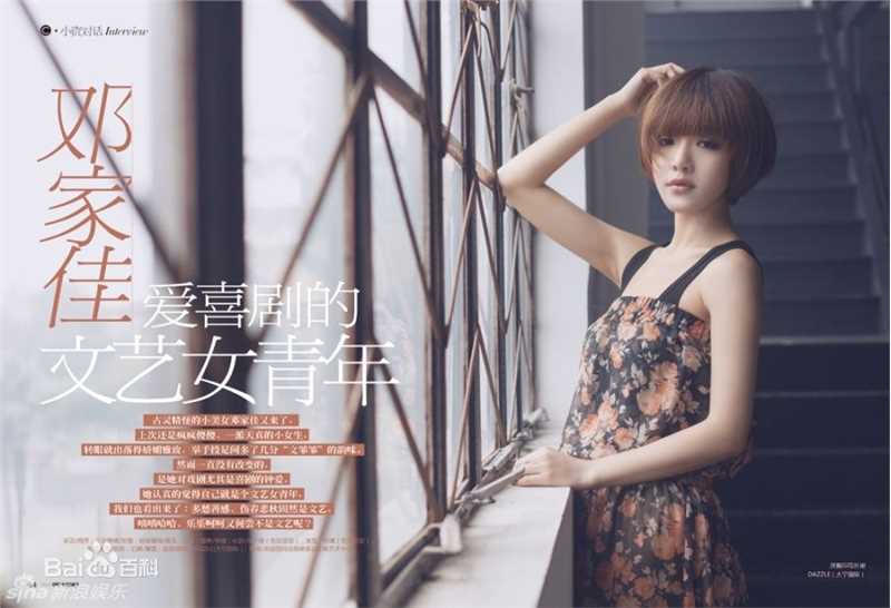 最全邓家佳(Deng Jiajia)精彩图册