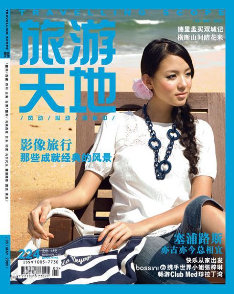 张梓琳(Eilin(Eileen))生活照