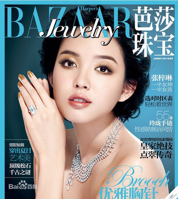 张梓琳(Eilin(Eileen))生活照